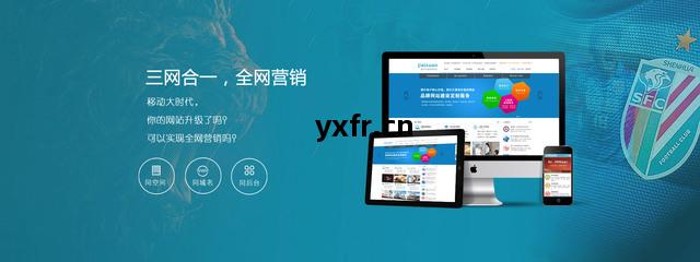 信(xin)陽網站(zhan)建設 網站(zhan)設(she)計(ji)與(yu)開(kai)發(fa)全解析(xi)