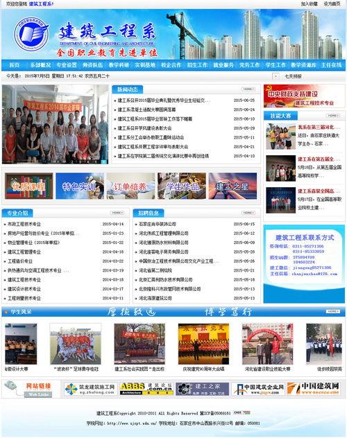 職業技(ji)術(shu)學院(yuan)建築工程(cheng)系(xi) 融合文化(hua)與教(jiao)育(yu)，推(tui)動(dong)專業實踐創(chuang)新