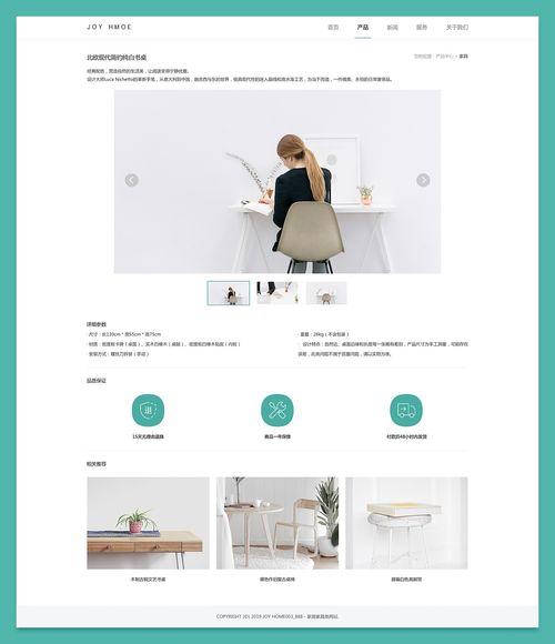智(zhi)能(neng)家居網(wang)頁(ye)設計(ji)與開(kai)發(fa)指(zhi)南